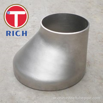 TORICH GB / T12459 ملحومة الفولاذ المقاوم للصدأ ECC RED DN15-DN1200